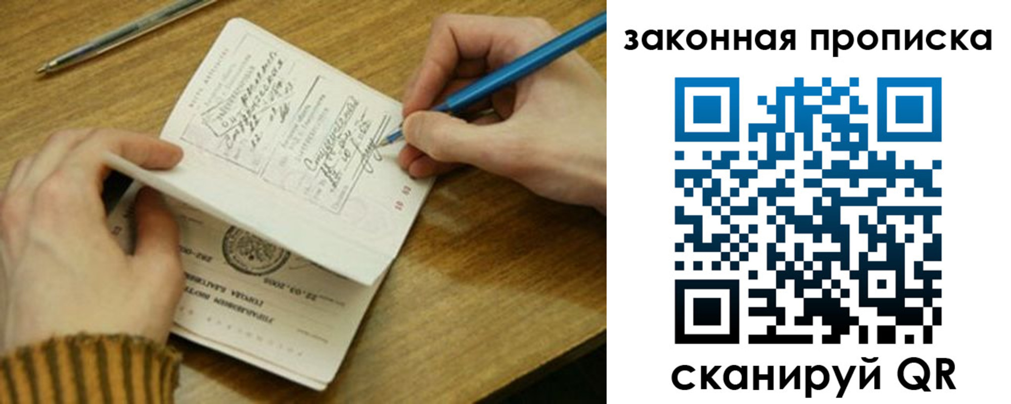 прописка для работы в Буйнакске