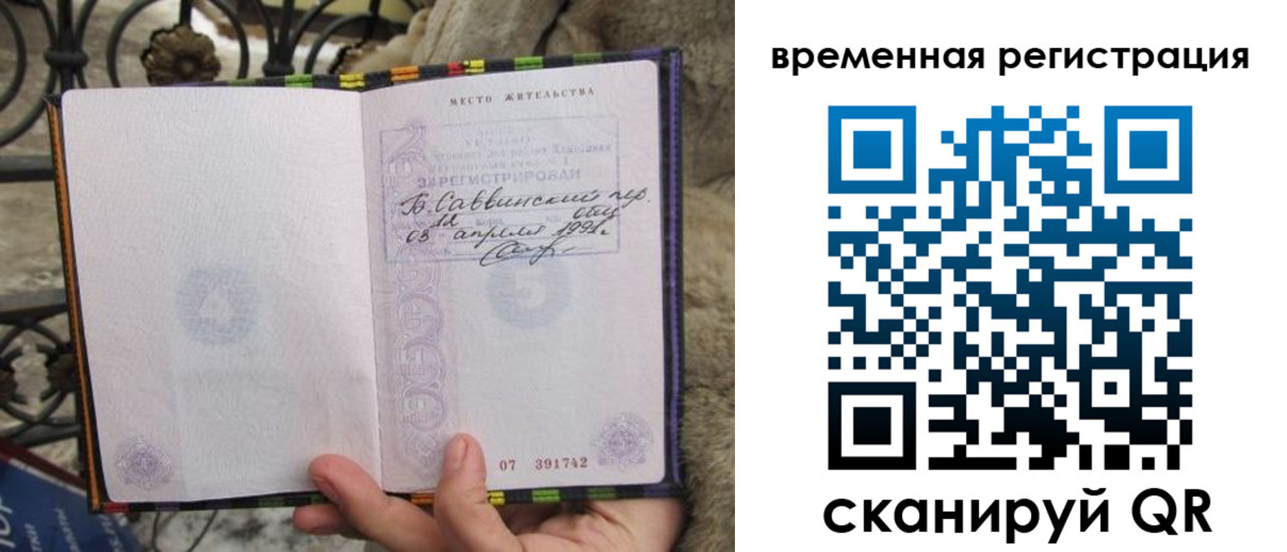 прописка для кредита в Буйнакске