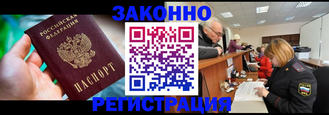 миграционный учет в Буйнакске