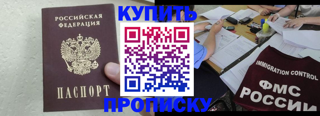 временная регистрация поиск в Буйнакске